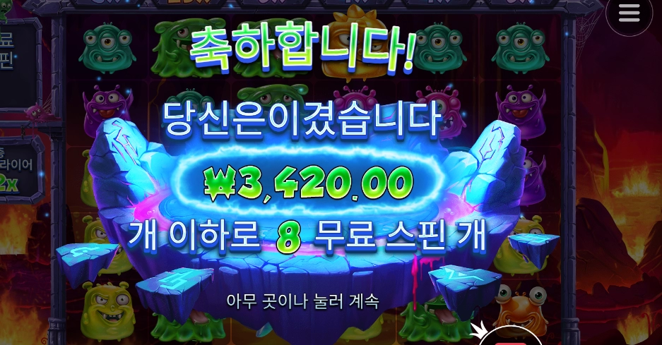 잘 좀 터져주지 녀석들