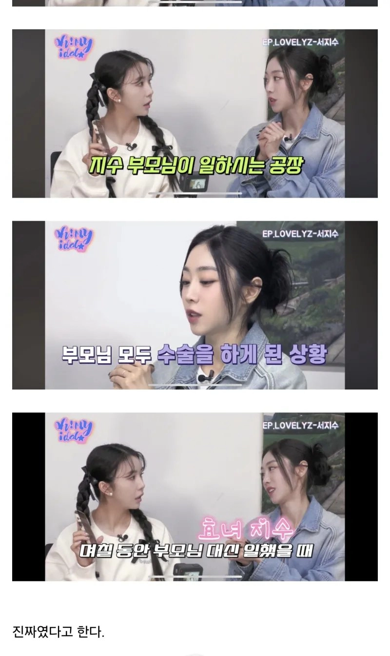 잠시 화제였던 서지수 공장 취직설의 진실