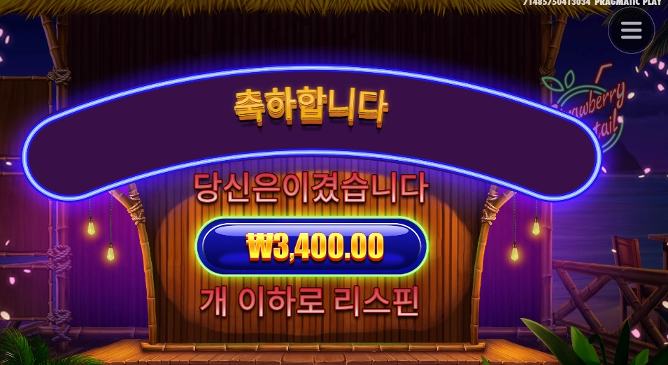 칵테일에 물타냐