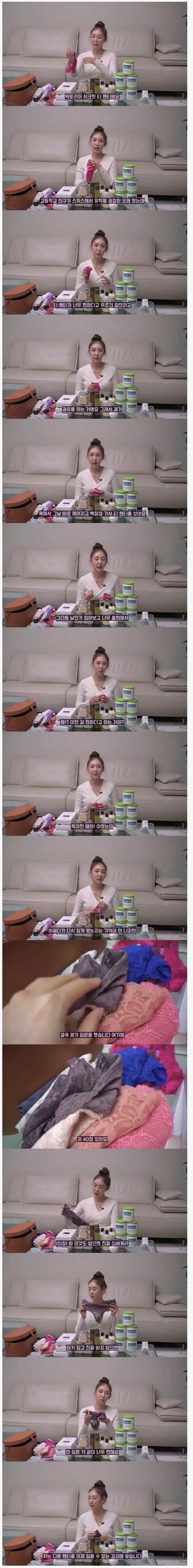 박지영 아나운서가 말하는 본인 팬티 취향