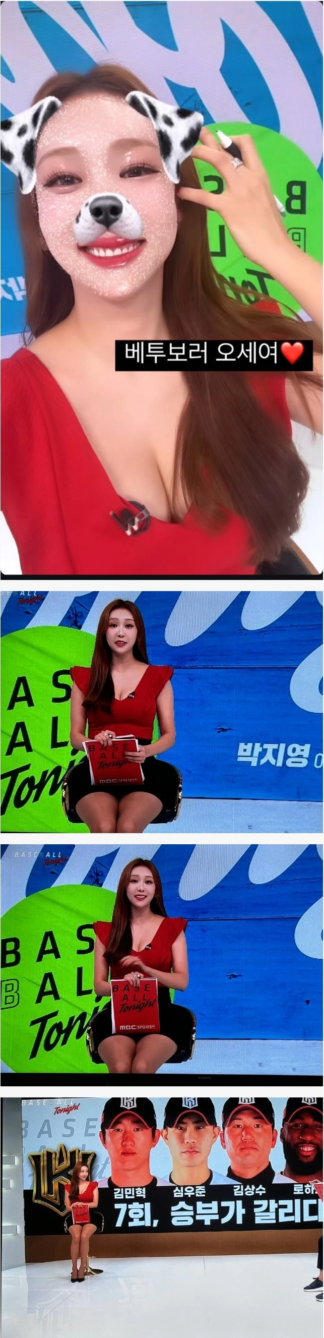 박지영 아나운서 자슴감