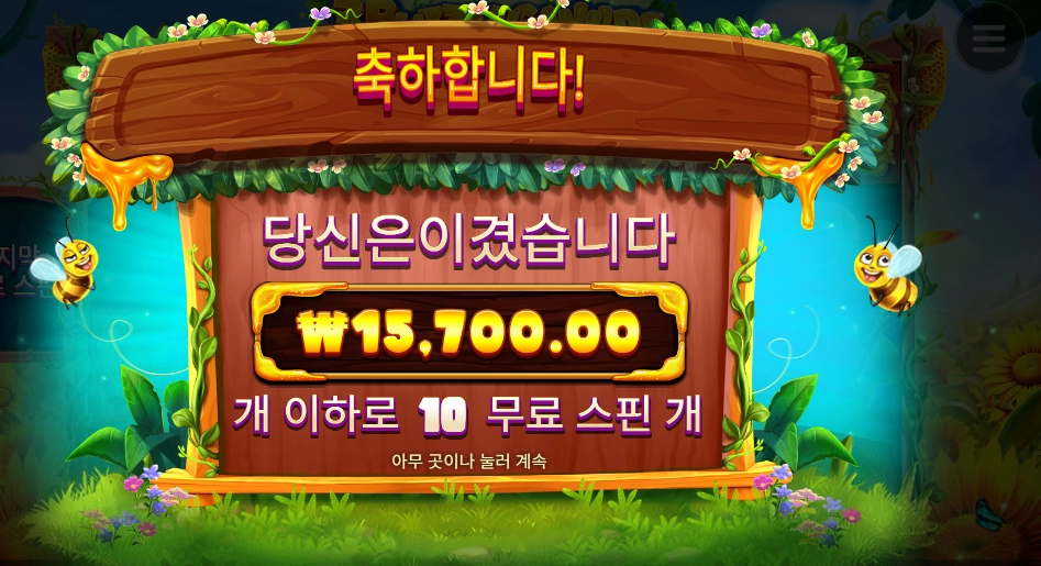 버징와일드 주변픽