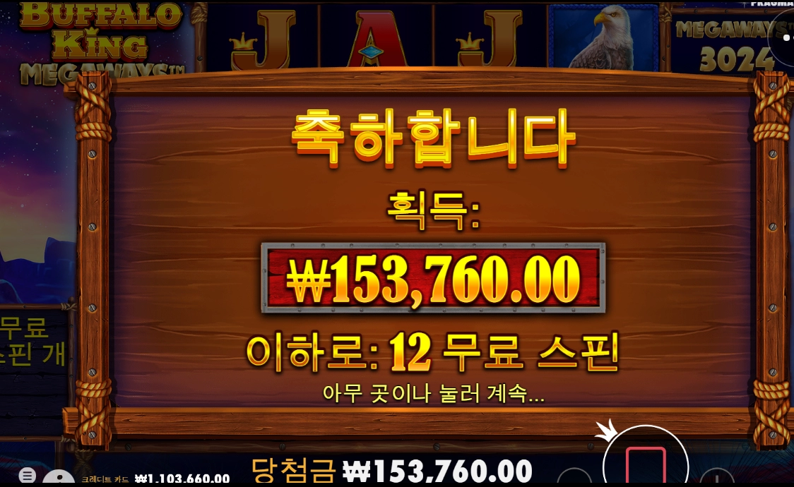 차근 차근 이겼습니다