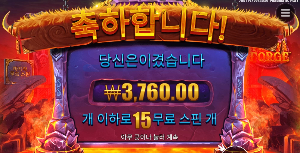 바이킹 15스핀 후기