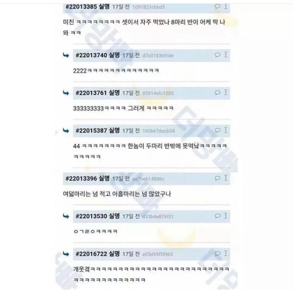남자 셋이 치킨집 들어와서 반마리도 되냐고 물어봄