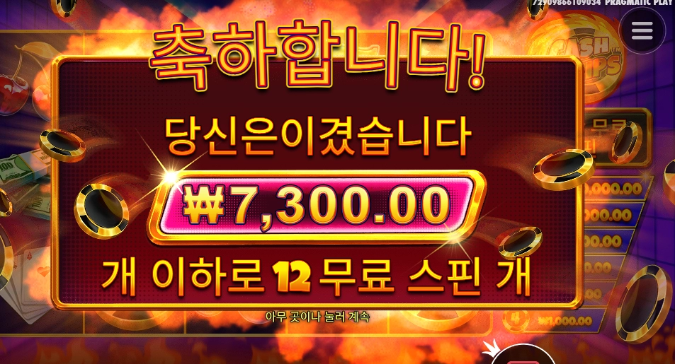 칩 바꿔올게 기다려