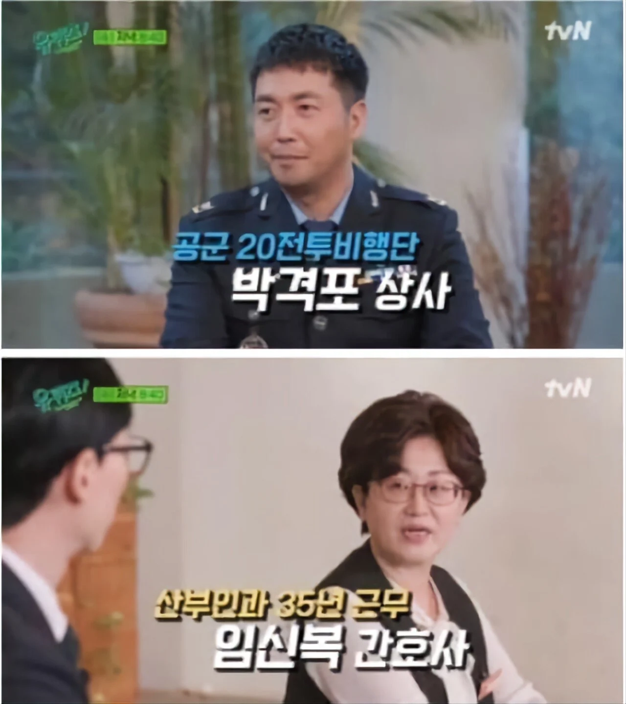 대한민국 SSR급 레어닉 소유자들