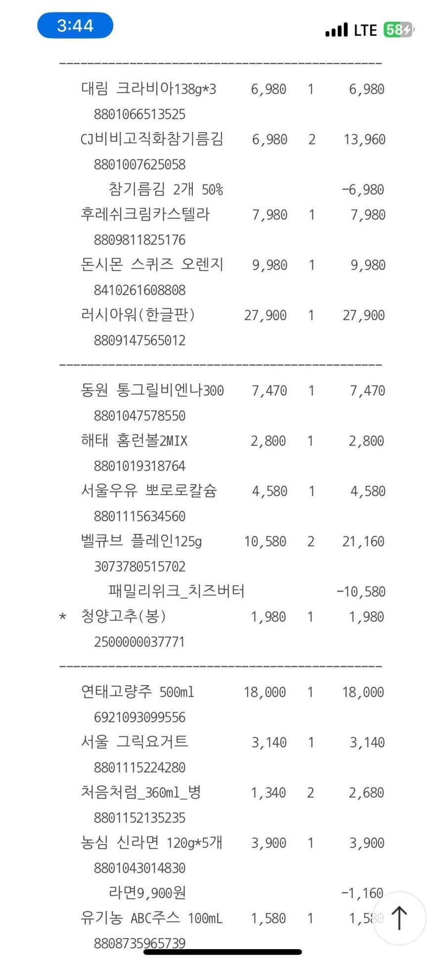 와이프의 낭비벽