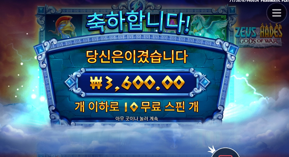 하데스를 고를걸