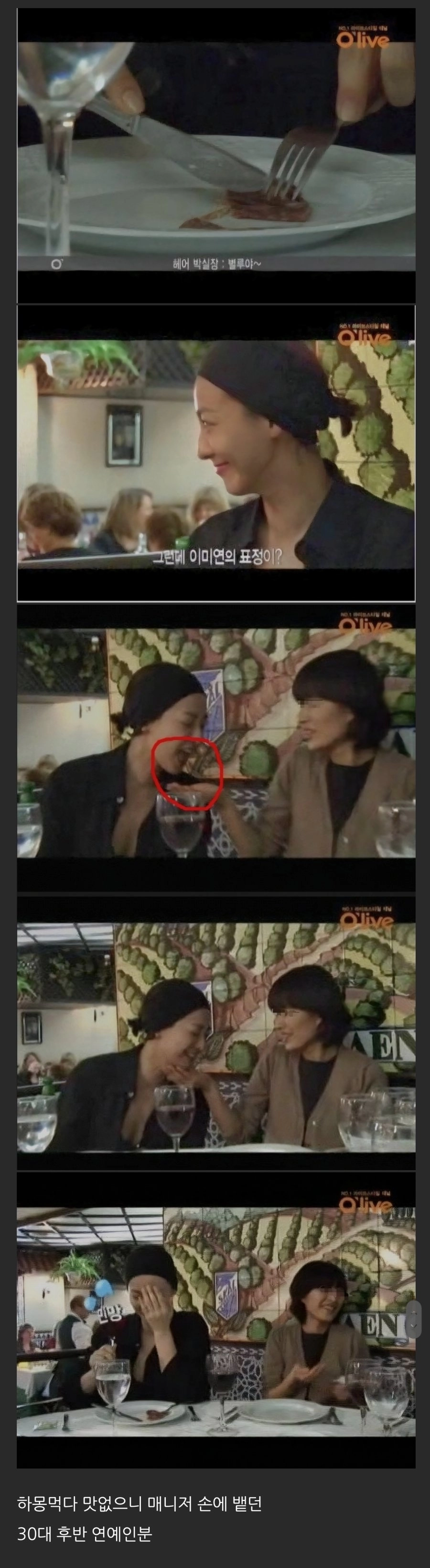 평생 연예인의 일상