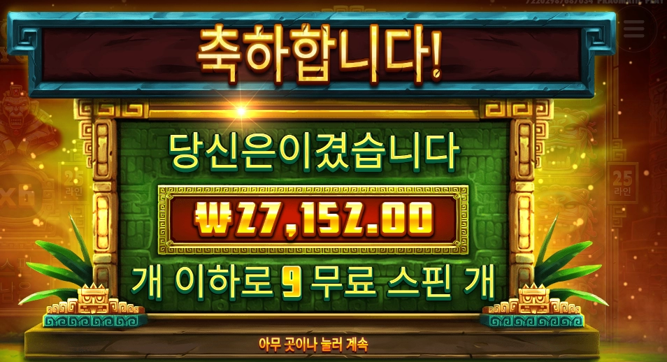 씨크릿 골드 １３６배