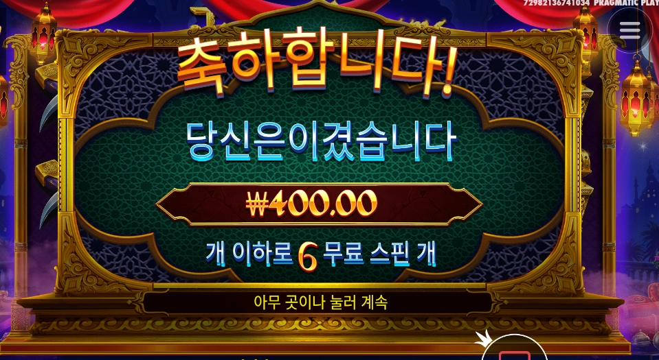 자스민 드림즈 바닥