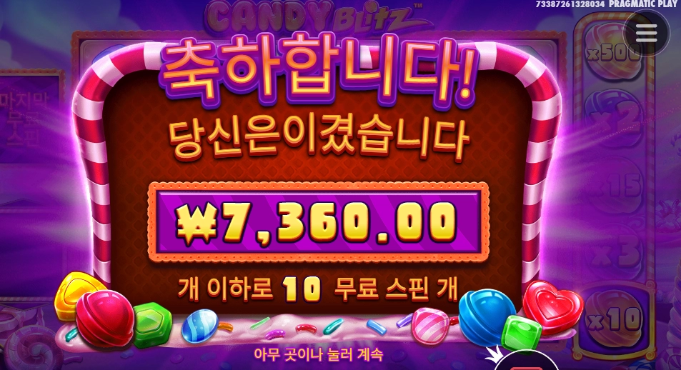 캔디 옆에 배수는 데코니