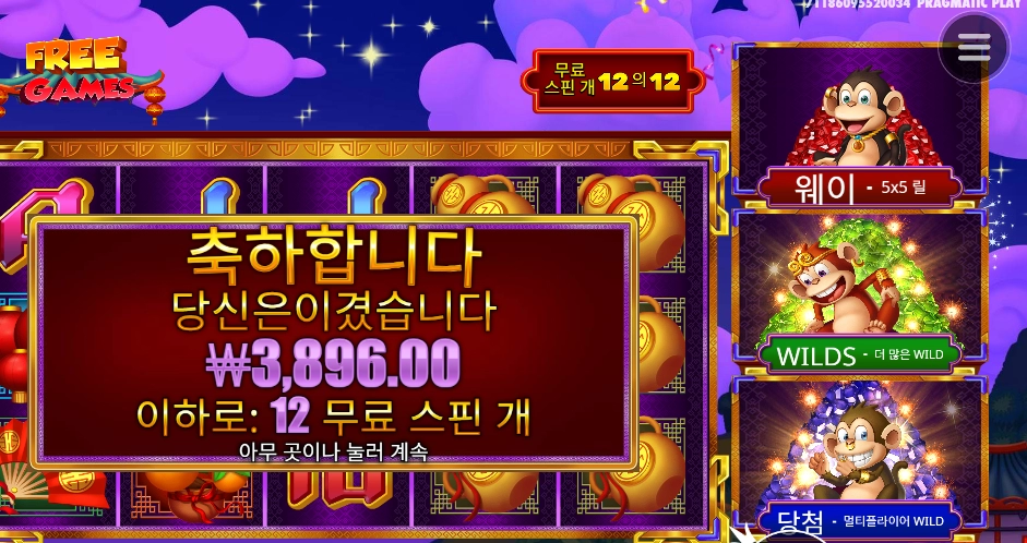 멍청한 원숭이들