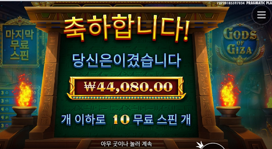 기자 44천원 나이뚜