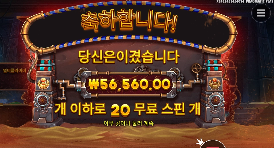 기어스 ２８３배