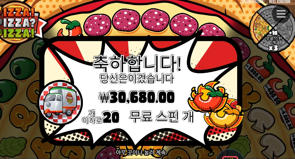 피자를 먹고 싶었을 뿐이고