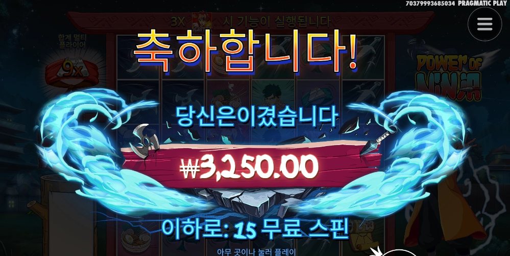 몸이 굼뜬다 닌자야