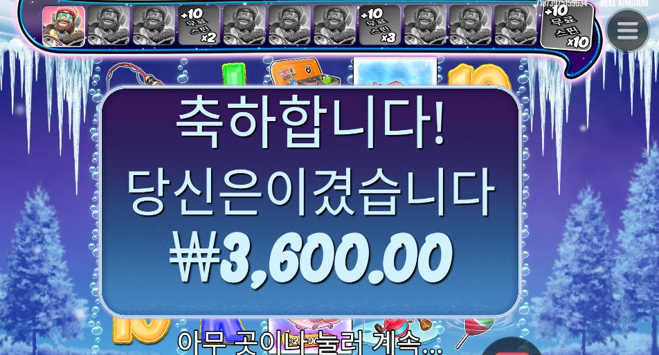 배스 블리자드 윈 한방 끝