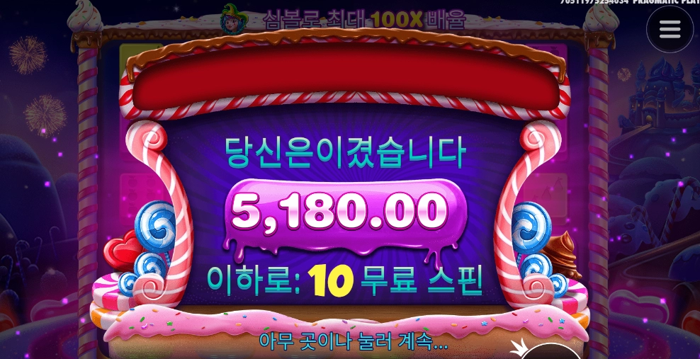 슬픔 말구요 보난자여