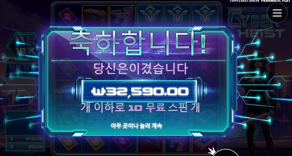 사하 센세 아리가또