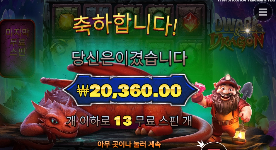 드워프야 문제있다