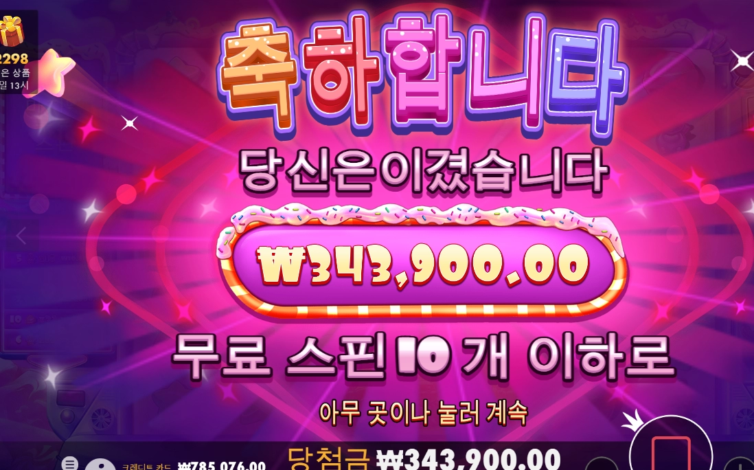 슈가러쉬 요즘 잘터지네