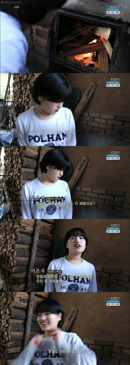 PD가 시골 산다고 갈궈서 빡친 여고생