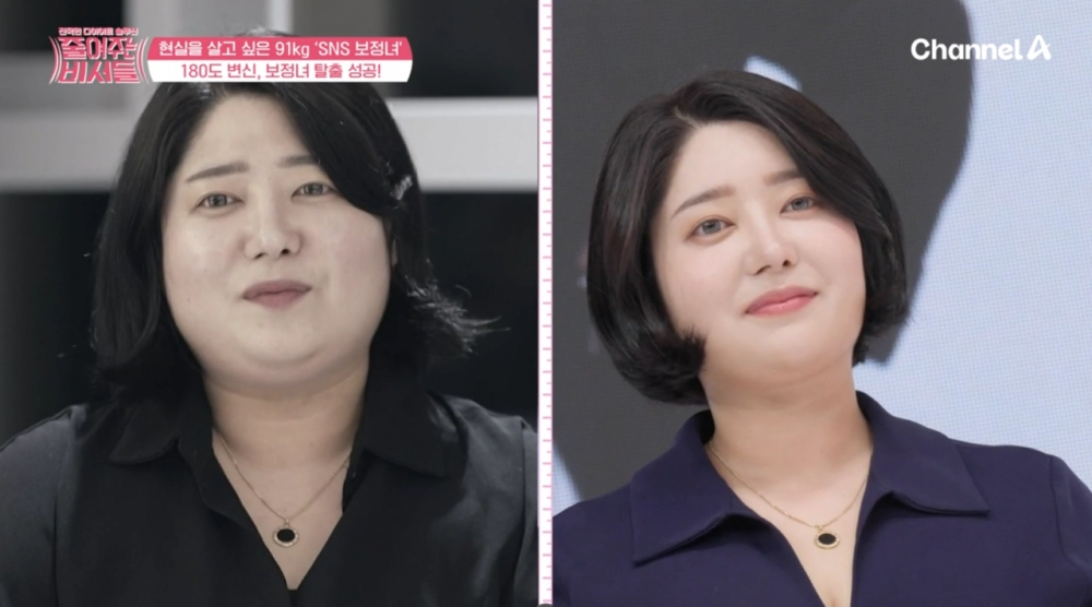 인스타 사진 보정녀 근황