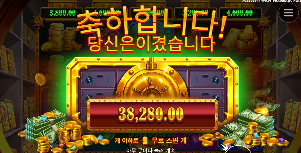 이자가 두둑하군