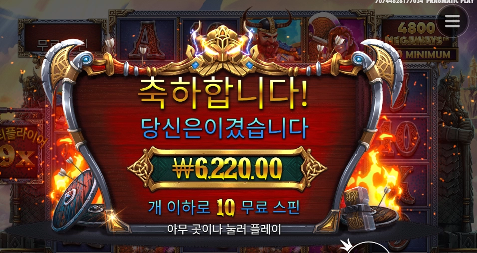 퓨리 오브 오딘 후기