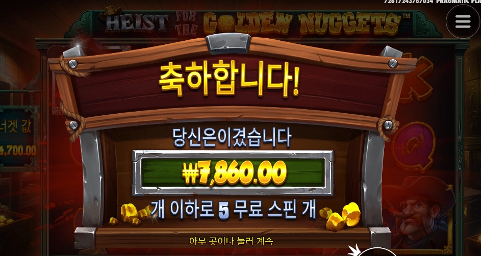 너겟 잘못 준거 아니냐