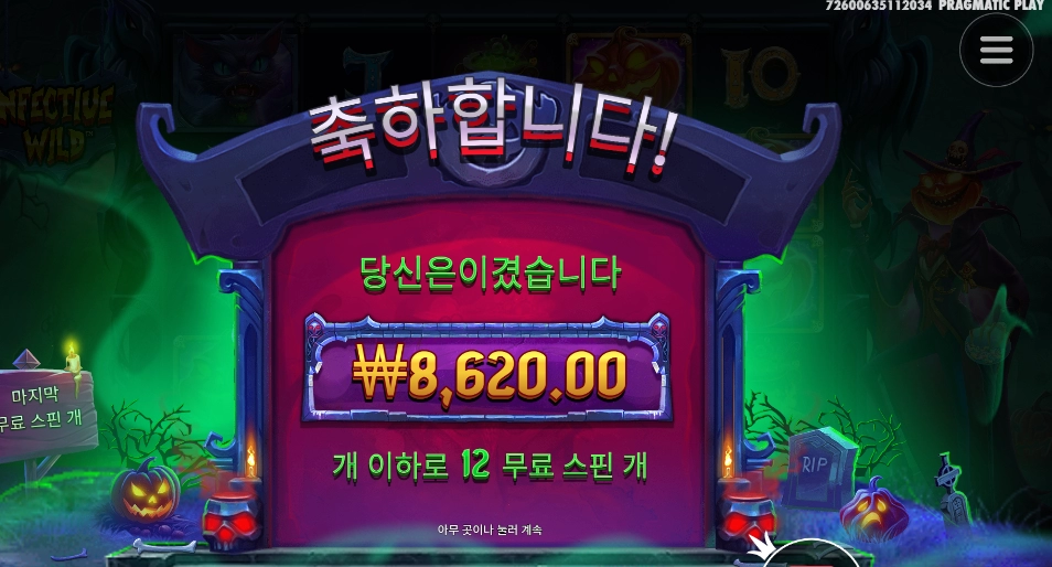 노 나이스 인펙티