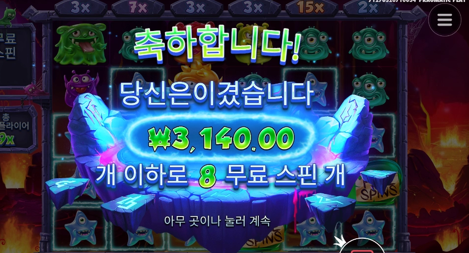 몬스터 슈퍼랜치 후기