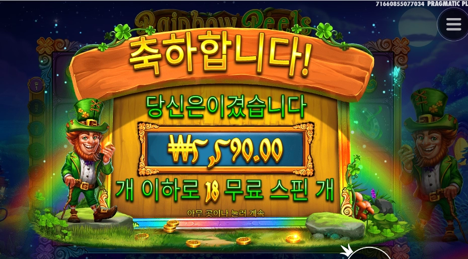 추가스핀을 수혈 했는데