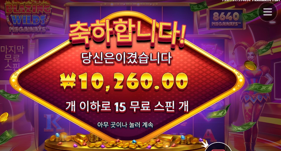 오르려 했는데 블와메