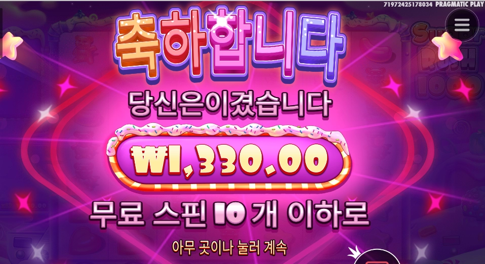 아침부터 당 떨어지네