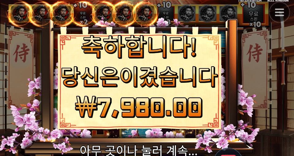 이게 다니 사무라이