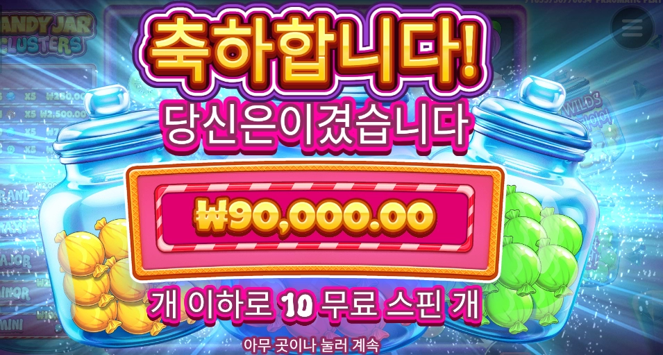 캔디자 ４５０배