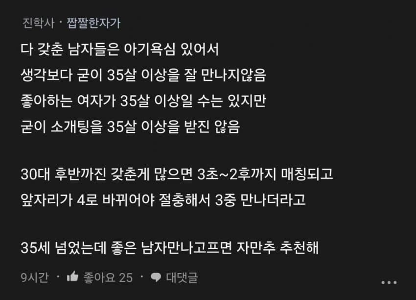 나 정도면 육각형 여성이라고 생각했는데
