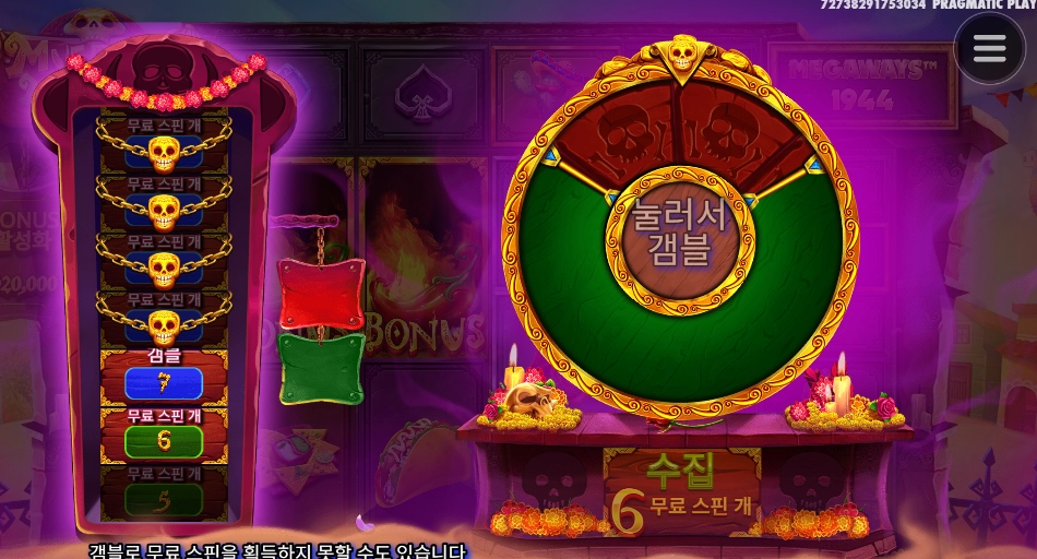 해골아 웃지마라