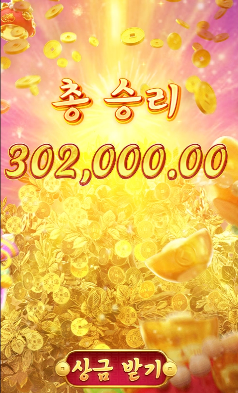 간만에 PG포춘트리 후기