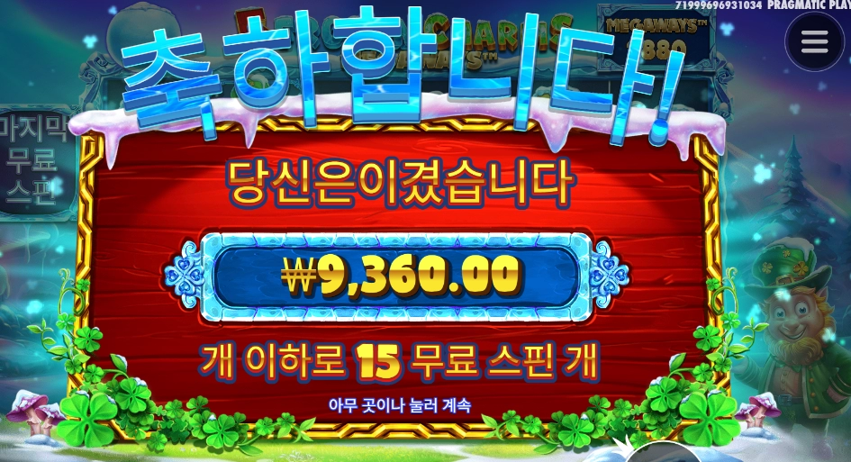 이번판은 나가리 5프참