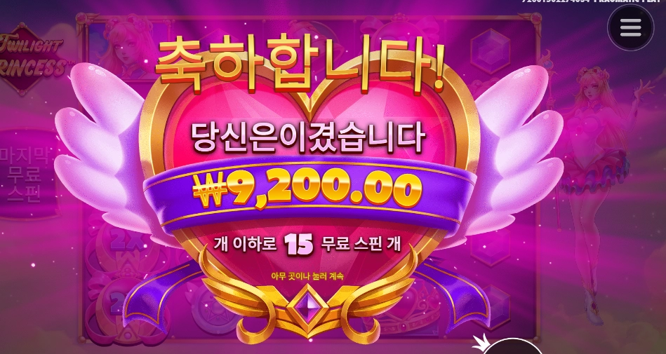 와일드가 ６개인데