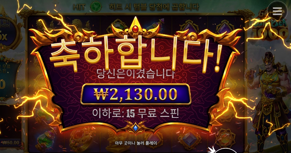 전기 내려라 가토야