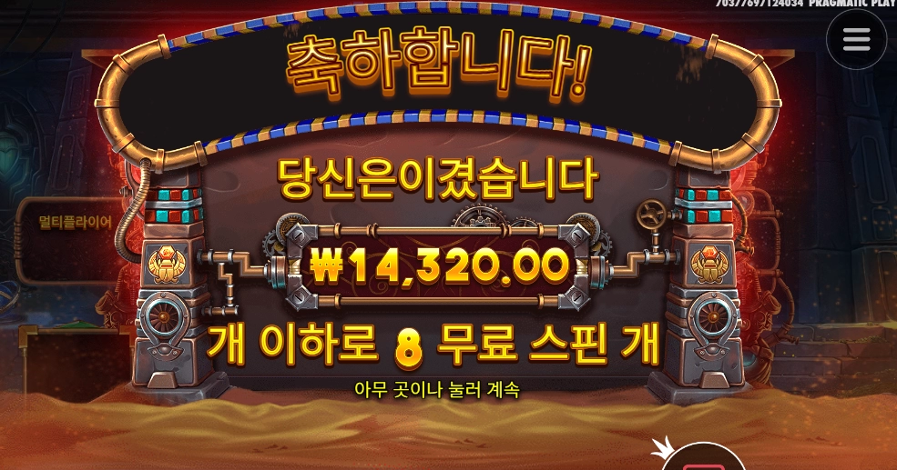 스쳐 지나간 호러스