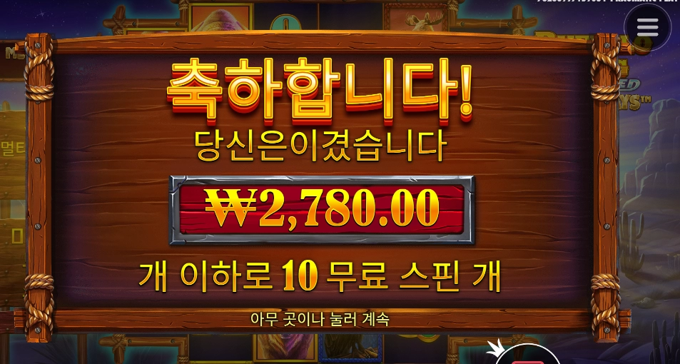 도축당하고 싶니 버팔로