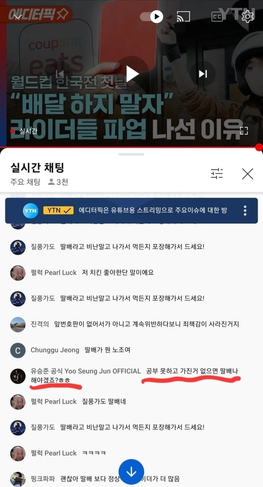 스티붕유 유승준 근황