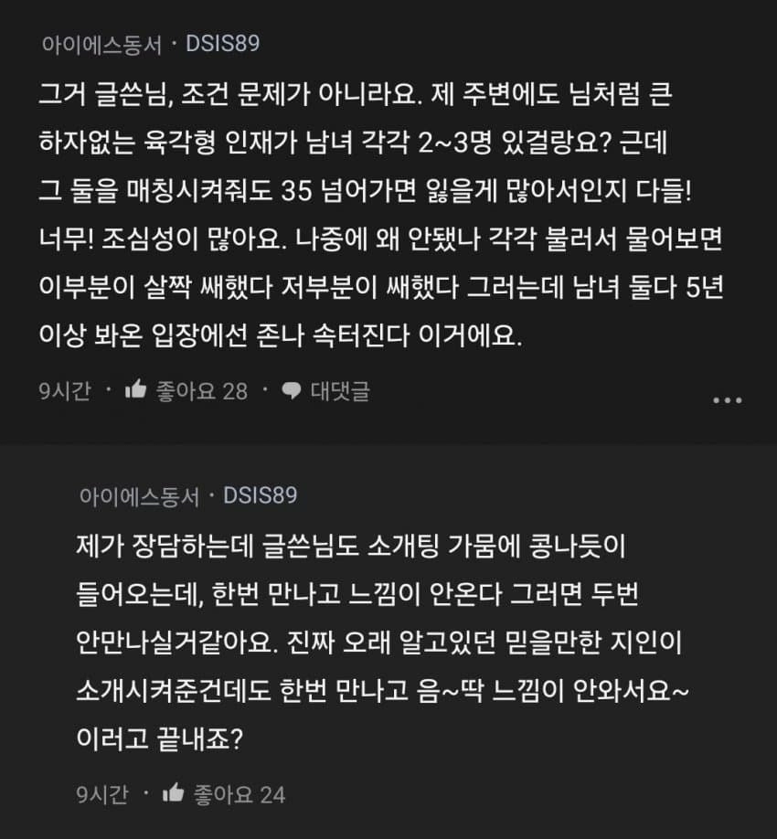 나 정도면 육각형 여성이라고 생각했는데