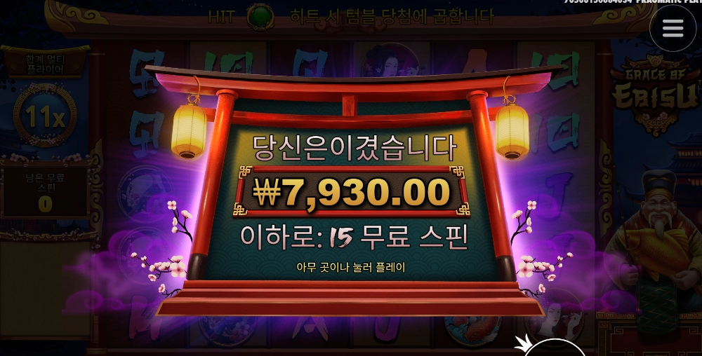 할아버지 배수 안 올리나요